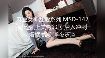 海角社区新人UP主奶子正义❤️玩弄朋友那爆乳肥臀的极品老婆,口爆吞精,实拍无剪辑