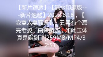 喜欢玩弄揉捏鸡巴的嫩嫩小美女太让人喜欢啊，极品肉体骑乘肉棒啪啪起伏吞吐，翘臀与下体碰撞呻吟好爽【水印】