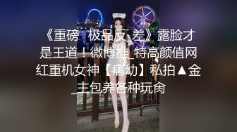 最新流出露出女神》极品大长腿苗条身材阴钉骚妻【金秘书】福利完结，公园超市各种人前露出放尿啪啪紫薇，相当过瘾V (4)