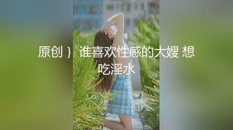 2023.05【推特网黄】湾湾萝莉甜妹【142小只马妮娜】脸穴同框自慰，嗲嗲的娃娃音，听了人都麻了，超赞！2