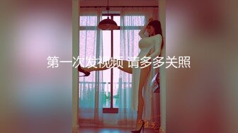 (HD1080P)(ハメ撮りマスターD)(fc3913493)ください」そう泣きながら訴える彼女。軟体バイリンガールの人生初のハメ撮りは中出しフィニッシュ！ (2)