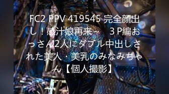 【新片速遞】&nbsp;&nbsp;美女吃鸡 这表情 这技术 得吃了多少鸡鸡练出来的 太极品了 看着就是享受 [136MB/MP4/02:20]