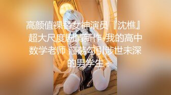 新流出商场女厕后拍❤️极品收藏跟踪少女如厕偷拍❤️极品服装模特拉屎✿粉衣兔子妹