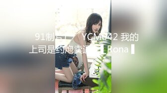 G奶女神~蜜桃臀【茶香浓郁】道具自慰~白浆冒泡~尿尿！~