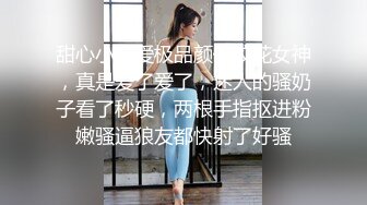 【最新❤️极品萝莉】我的女朋友原来是个反差强制调教❤️