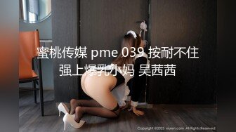 PME274 蜜桃影像传媒 忍不住骑上熟睡中的儿子 钟宛冰