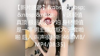 [MP4]深夜顶级清纯甜美少女&nbsp;&nbsp;娇小身材修长美腿&nbsp;&nbsp;揉捏小奶子吸吮