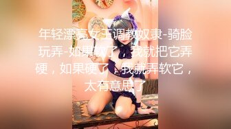 稚嫩娃娃音19岁卡哇伊白嫩美少女宾馆援交私处粉嫩乳头超性感中出内射很有撸点