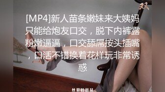 【AI换脸视频】倪妮无码 巨乳女优让你最后射里面 上