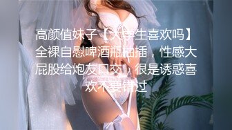 网红女神 最新91头牌极品网红美少女 不见星空 偶遇逃课优等生在楼道自慰 公厕内打炮 大粗屌后入蜜臀无套内射