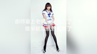 人气约炮大神『随心所欲S』多P淫乱 白嫩学妹 优雅人妻，快速抽插无情的打桩，爽到想逃的小姐姐，淫乱盛宴 上