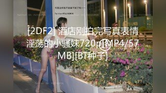 【新片速遞】十一月最新流出❤️商场女厕全景后拍（露脸）美女尿尿有几个颜值不错的年轻靓妹[684MB/MP4/44:15]