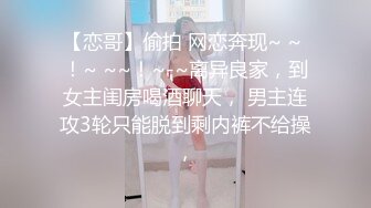 牛仔裤短T恤，性感母狗在线上床，完美炮架子