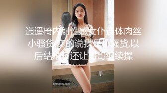 【最美淫乱人妻】极品美乳淫妻『嫂子爱露出』年终性爱甄选 酒店约炮单男各种操 跪爬深喉 后入内射 高清1080P原版 (10)