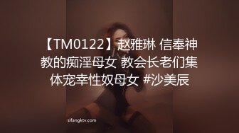 TMY-0003-御姐丝丝与姐夫的激情偷爱-丝丝