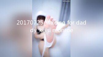 20170725_waiting for daddy_kelsi monroe