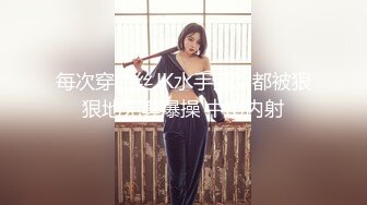 [MP4/240MB]皮蛋小生带你找外围长腿小姐姐，骚的很穿情趣护士装调情，开档黑丝大屁股骑乘撞击