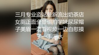 猥琐头套男大战苗条制服妹子，青龙战白虎，深喉口交，女上位打桩多角度入穴特写尿尿，最后洗澡