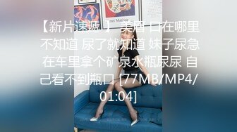 [MP4/416MB]9-19天天去探花约啪青春小妹，后入深插小穴，这谁能顶得住，高潮几次