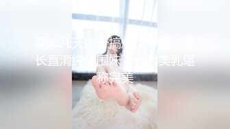 双飞高颜值闺蜜 操你大爷的啊啊快点快点要来了 轮流连续无套输出 骚叫不断 淫水喷不停 一字马操逼