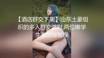 【露脸】气质爆棚的小少妇！小姐姐鲍肥汁多申精