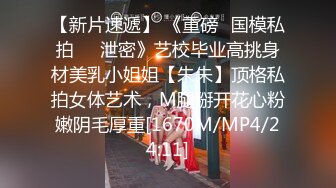 小四眼妹妹 穿着凉鞋到广场上厕所，跟在后面 等她蹲下解开内裤，窥探森林的洞开，漂亮哦！