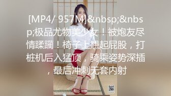 OSTP242 【蜜桃珠珠】高颜值妹子和炮友啪啪，透视装拨开内裤抽插后入性感大屁股，很是诱惑喜欢不要错过