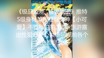 《极品反差✿骚妻泄密》推特S级身材美艳翘臀女神【小可爱】不雅私拍第二季~旅游露出性爱野战公共场所啪啪各个地方都是战场