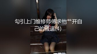 推荐【重磅】黄X超美高挑女神【安雪】超大尺度，高颜值，白皮，大长腿，毛多，极品少妇 (1)