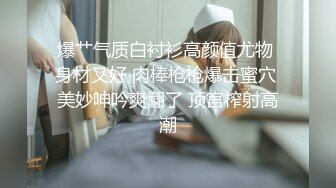 【换妻探花】周末约小夫妻交换4P，交流以往换妻经验，玩游戏调情，气氛到了进入正题激情开操