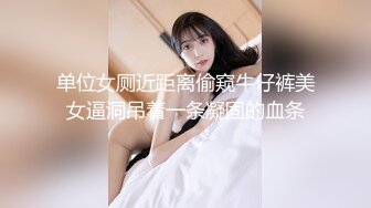 老公出差，极品带货主播少妇找我偷情，必须内射她