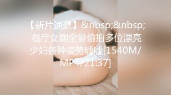 [MP4]【超极品推荐】糖心UP主『阿乐J』独家定制版-八月粉丝线下约炮季 全裸爆操旗袍古典风长腿美女