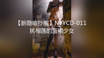 【小妹爱爸爸】贫困户家庭，农村淫荡小夫妻，超骚~大胸肥臀~深喉~喷水~啪啪，玩得不比城里人差 (2)