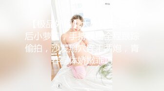 【精品泄密】甜美可愛小姐姐日常啪啪誘惑私拍福利&nbsp; 酒店甜蜜約會 太敏感了一摸小穴穴就淫水直流 就喜歡這種水嫩的感覺 1080P高清原版