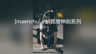 十月最新原大神老虎菜??*奥特曼原创*6弹:素人妹子第一次拍吓得直哆嗦，加钱蹭臀射