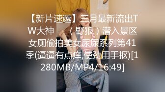 [MP4/ 939M] 激情淫乱性派 性感小骚货体验多人群p乱交，光听这个声音就受不了了，超顶身材极度淫骚