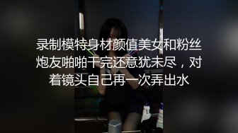 假期的第一天 从玩小母狗开始