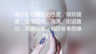 韻味少婦戶外挑戰,塞著跳蛋逛商場,進廁所拉出跳蛋濕透了