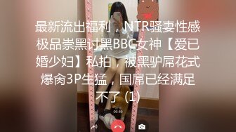 [MP4/ 484M] 搞沐足韵味十足熟女技师，按摩完特殊服务，骑身上扒开内裤磨蹭，镜头前后入肥臀