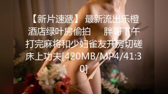 【在线】吐血推荐网红芽菜姐剧情演绎Y骚后妈与猥琐四眼仔阿文不伦之恋对白精彩 1V