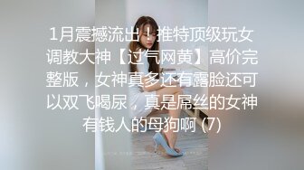 兔子先生TZ-055《秘密女搜查官》❤️拘束拷问淫乱中出