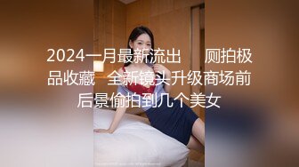 【新片速遞】 大学校园女厕全景偷拍多位漂亮学妹嘘嘘⭐各种美鲍轮流呈现17[534M/MP4/18:04]