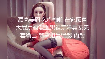 捆绑手足SM干反差婊女友