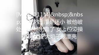 ✿调教淫奴✿ 超顶大神小二先生MRTU调教性奴专场 酒吧露出沙发爆艹肉便器 淫水泛滥欲求不满 手淫扣出淫血混合物~1