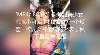 [MP4/798MB]2023.5.27【欧阳专攻良家】漂亮23岁小姐姐，共进晚餐后换黑丝，抠逼玩奶插入交合爽死