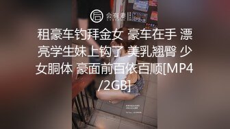 双飞超棒身材极品亲姐妹 双凤争屌翘美臀挨个操极致享受