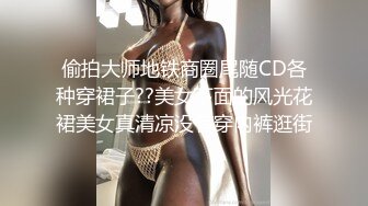 腿美身材美的妹子一上来小嘴就把鸡巴吞进去谁也挡不住冲动硬啊 Heyzo-1265 柔柔顺从没啥说的操啊1080P高清