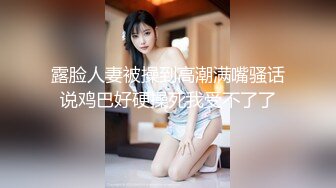 《魔手外购极品CP》景区女公厕完美定点角度全景偸拍，先脸后逼各种气质小姐姐方便，眼镜美女高高撅起翘臀双洞一清二楚 (5)