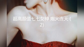 四男两女夫妻交换，你肏我老婆，你老婆骑我，绿泱泱谁在乎，爽就完事了，场面糜烂，淫声震天，跟御姐性爱舒服！