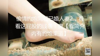 下班后去女友公室，坐在她的椅子上干她